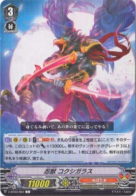 Amazon.co.jp: 忍獣 コクシガラス C ヴァンガード 宮地学園CF部 v-bt03